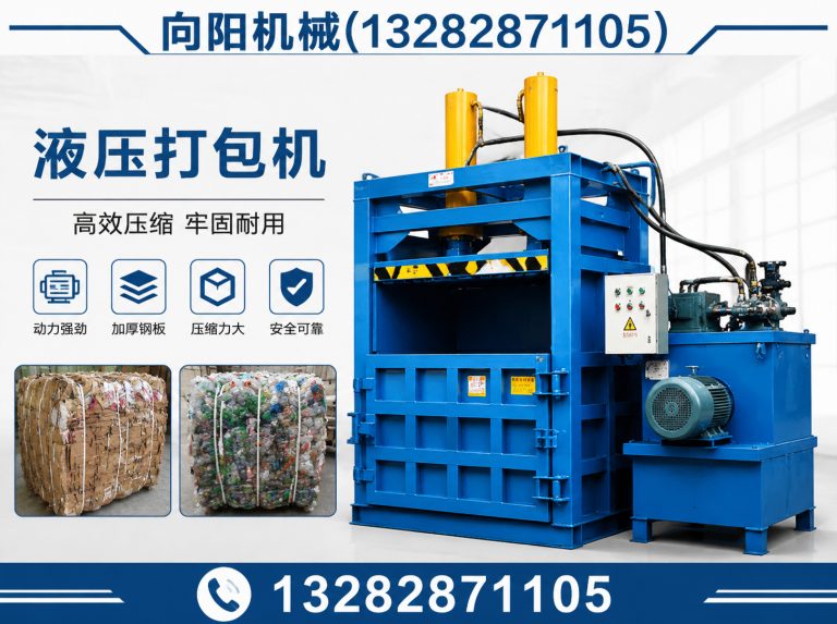 辽阳全自动打包机展示图