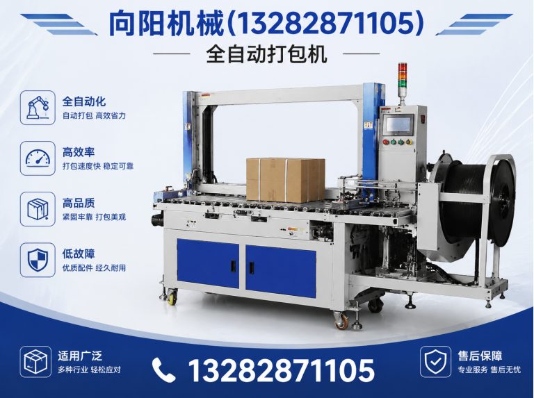 辽阳液压打包机展示图